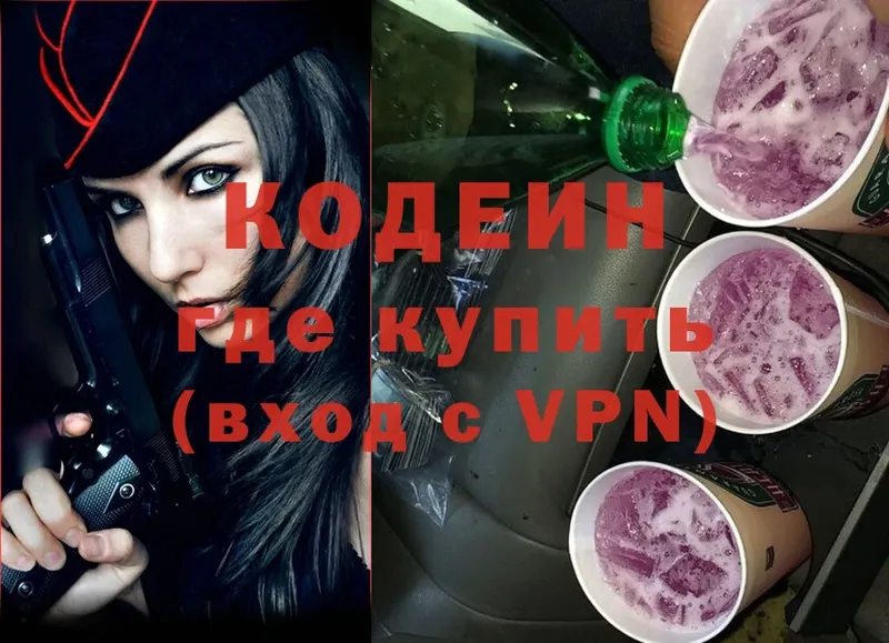 KRAKEN рабочий сайт  Арсеньев  Кодеин Purple Drank 